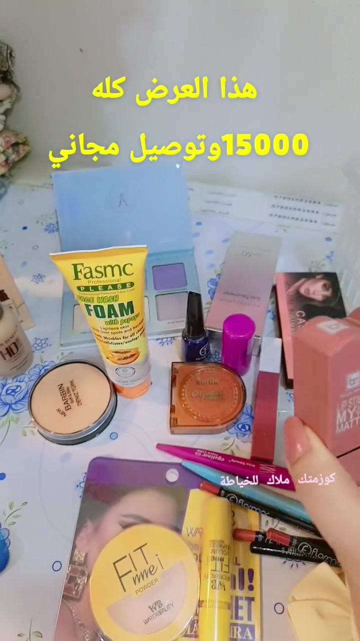 #عروض #وتخفيضات #توصيل #لجميع #محافظات #العراق # #
