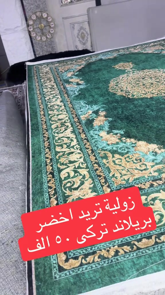 زولية • بريلاند • اخضر