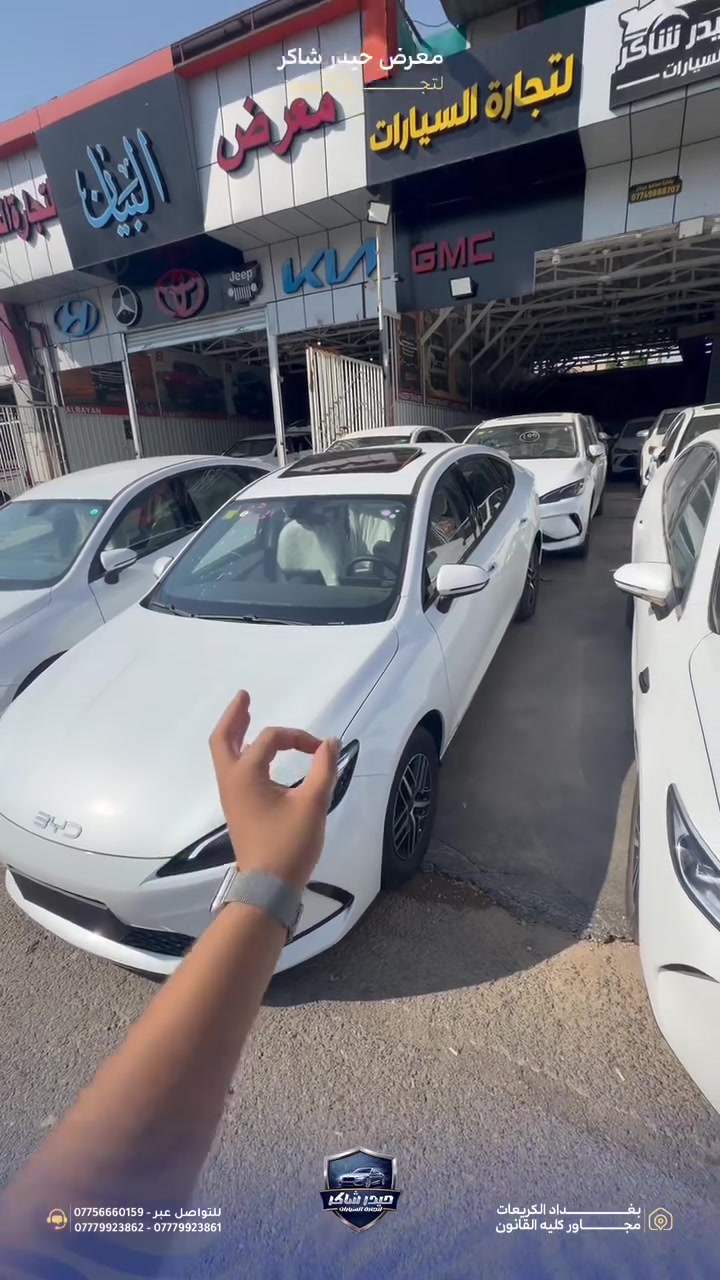 🚘 BYD Seal 5 2026 | الدخول الجديد

وصلت الـ BYD Seal 5 موديل 2026 الدخول الجديد، مرقمة بغداد وجاهزة للتسليم يم معرض حيدر شاكر لتجارة السيارات.

✨ أبرز المواصفات:
✅ موديل 2026
✅ فتحة سقف
✅ LED نهاري مع عدسات زينون
✅ إشارات بالمرايا الجانبية
✅ مرايا شفط
✅ شاشة عدادات رقمية
✅ شاشة وسطية كبيرة
✅ تحكمات ستيرن من الجهتين
✅ جير تعليق
✅ داخلية باللون الأبيض
✅ قطعتا تكييف خلفية مع منافذ شحن
✅ بك لايت LED متصل
✅ حساسات خلفية
✅ كاميرا خلفية
✅ مرقمة بغداد وجاهزة

💰 السعر: 26,400,000 دينار فقط
صافي وبدون دلالية

🔥 الدخول الجديد 2026… جاهز هسه يم معرض حيدر شاكر.

📍 بغداد – الكريعات، شارع المعارض، مجاور كلية القانون.

📞 للاستفسار:
***********
***********
***********

#BYD #Seal5 #BYDSeal5 #Seal52026 #معرض_حيدر_شاكر #سيارات_بغداد #الكريعات
