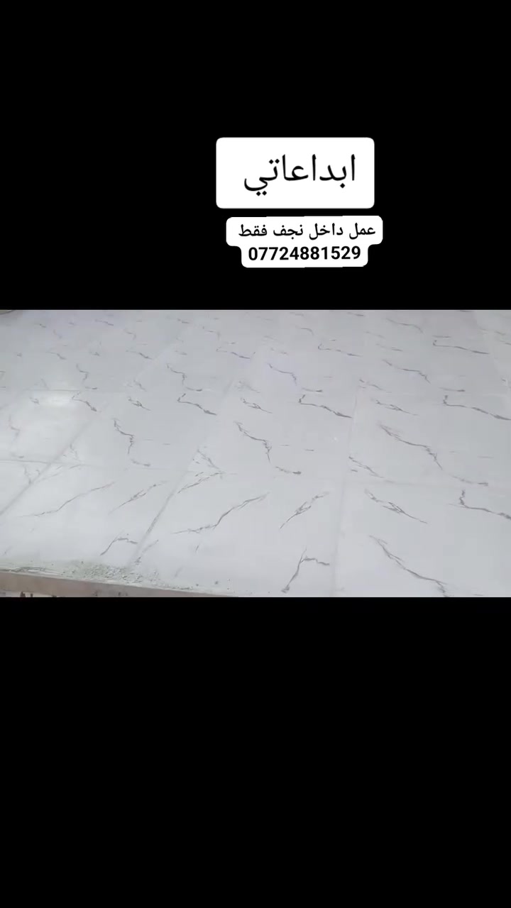 عمل داخل نجف فقط 
***********
