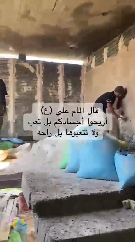 أبو رضا الكعبي • جص وبورك • بغداد