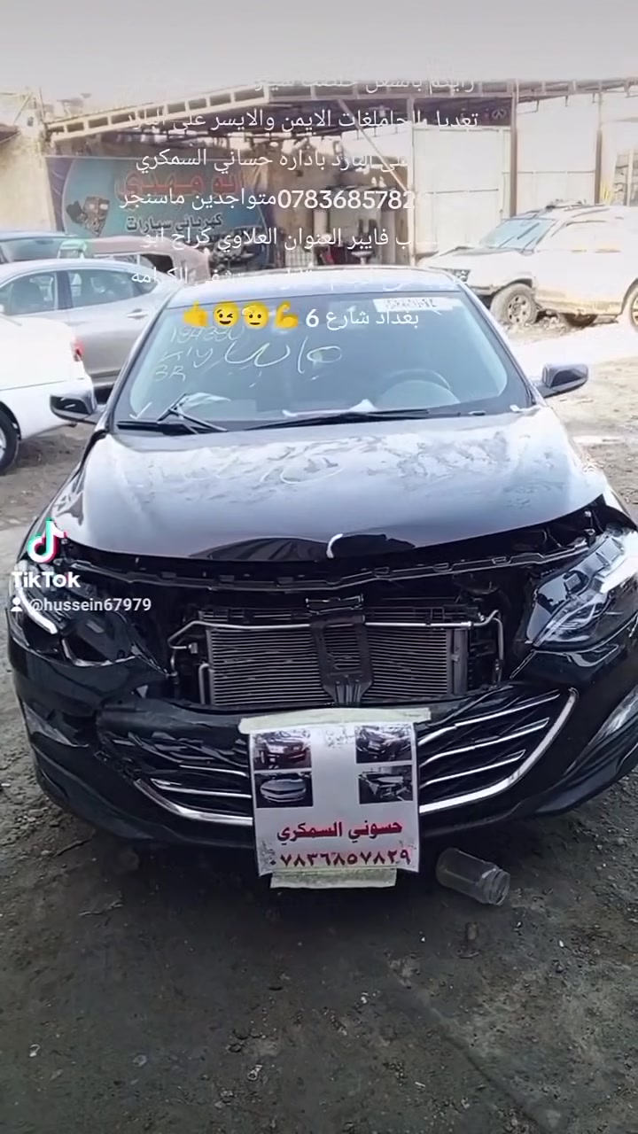 سمكرة • تعديل على البارد • ابو غريب
