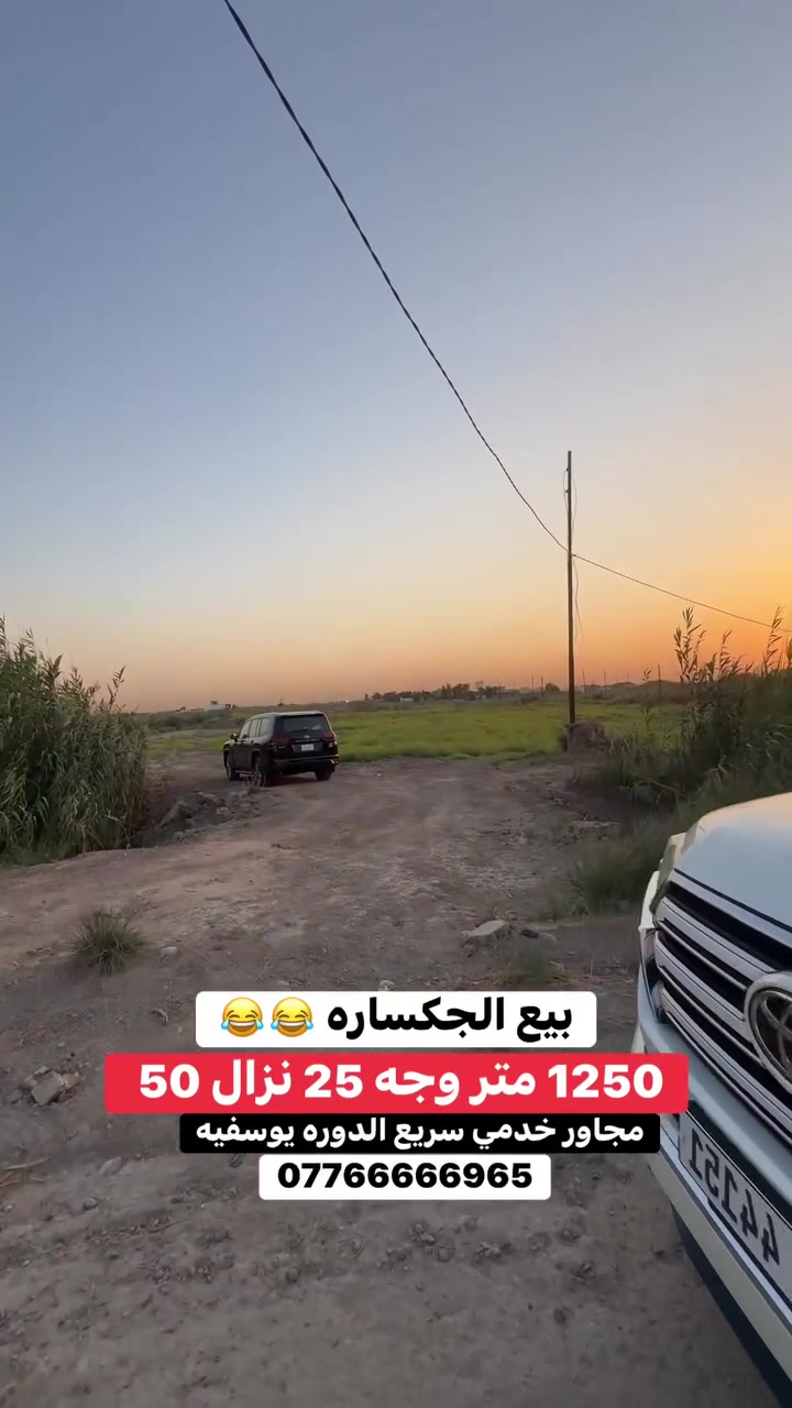 #***********  #عقار #مزارع #استثمار
