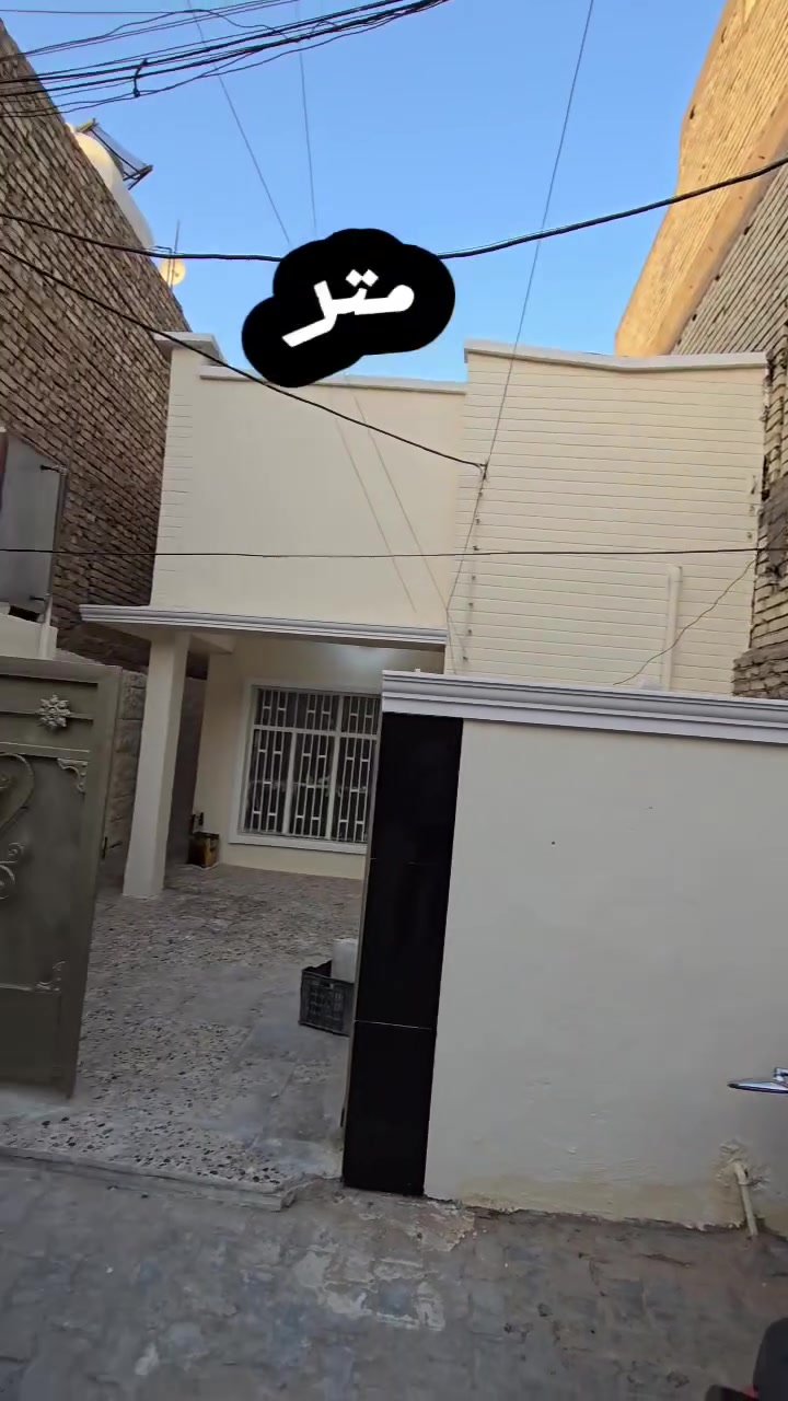 📢 مكتب الفرات 💚 عقار_للبيع   106 متر تفاصيل بالفيديو الشراي يتصل طابو ملك صرف بسم شخص واحد الاستفسار اتصل رجأءآ  بغداد مدينه الحريه محله 428 قرب دائره الكهرباء  

🔑 خبرة في بيع وشراء البيوت بأفضل المواقع وبأسعار مناسبة للجميع ✨

📍 الموقع: مكتبنا بغداد مدينة الحرية مقابل افران الوطن سيدكريم الاعرجي *********** 

📞 للحجز والاستفسار 🌹*********** سيدكريم 
(اتصال & واتساب ✅)

🏠 بيت العمر بانتظارك.. مكتب الفرات بغداد مدينة الحريه الدباش مقابل افران الوطن  هو اختيارك الأمثل!

 #عقارات #عقارات_الحرية_الدولعي #عقارات_العطيفية #عقارات_الكاظمية #عقارات_العدل #عقارات_بغداد #الدولعي #عقارات_للبيع #فرص_عقارية #بيوت #الخطيب #الدولعي
