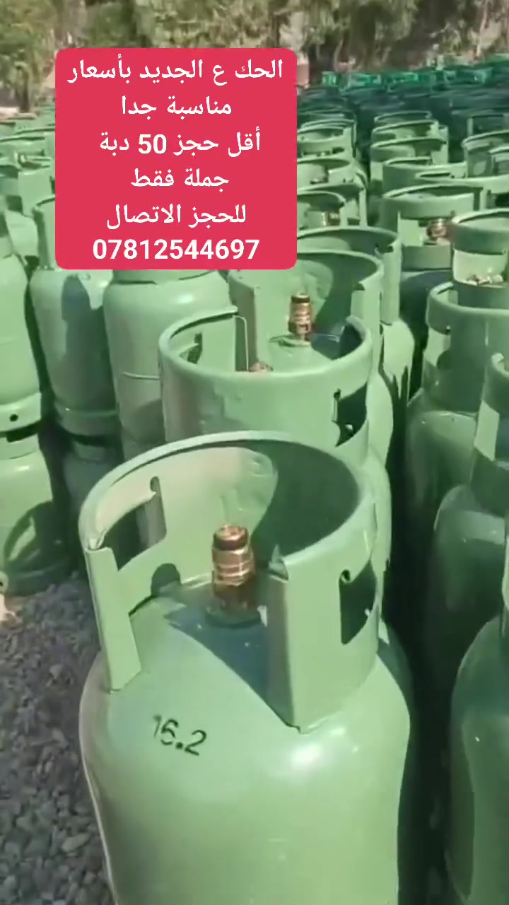 جملة • أقل ٥٠ دبة • جديد