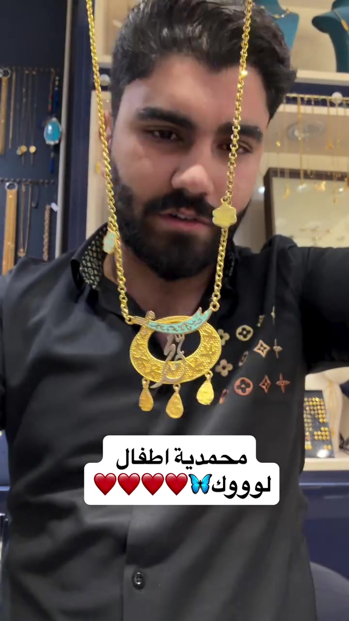 ذهب ومجوهرات مقداد الجبوري 
ذهب اقساط ❤️ وذهب كاش❤️
كل ذهبنا عيار 21 مختوم 
العنوان/ بغداد - الكاظمية - شارع باب المراد -داخل قيصرية فندق الاسدين 

تتوفر خدمة التوصيل الى جميع انحاء العراق 

الاسعار قابلة للتغيير حسب السعر الذهب عالميا 
ليس لدينا فرع آخر❤️

للأستفسار مراسلة الصفحة او
اتصال ‭***********‬/ متوفر واتساب

اوقات دوام المحل من الساعة 10 صباحاً الى 9 ليلاً
🌹الحجز متوفر على مدار 24 ساعة🌹

نص مكتوب في الصور:
- محمدية اطفال لوووك