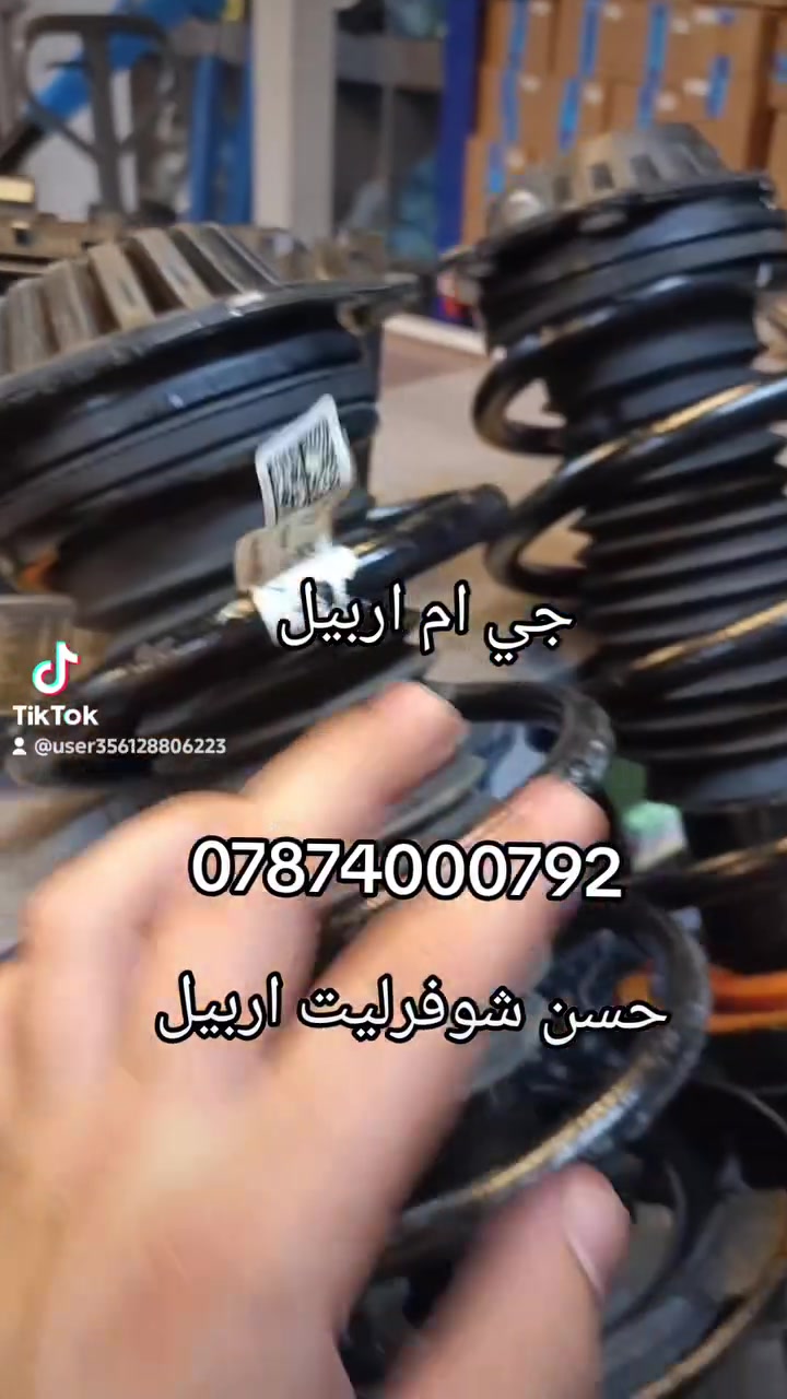 سلام عليكم🌹 
اخوتي واحبتي أصحاب السيارات  الشوفرليت #ايكونيكس2018_2025 نوفر لكم جميع أدوات للشوفرليت عام ***********
