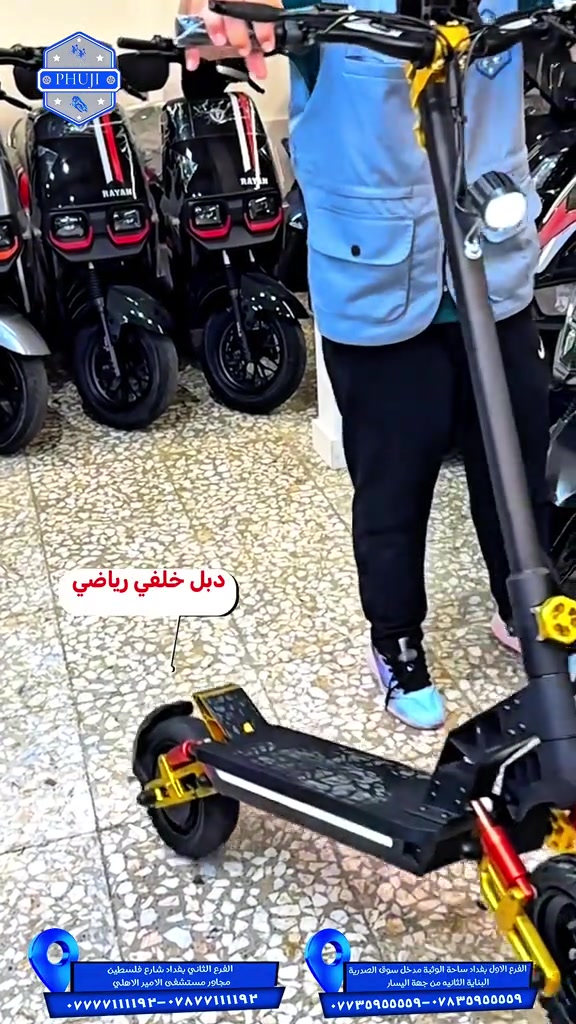 سكوتر جبلي  الفرع الاول بغداد ساحة الوثبة مدخل سوق الصدريه البنايه الثانيه من جهة اليسار  ***********  ***********   الفرع الثاني بغداد شارع فلسطين مجاور مستشفى الامير الاهلي  ***********  *********** #شعب_الصيني_ماله_حل😂😂 #شعب_الصيني_ماله_حل😂😂 #explore #دراجات #tiktok 

