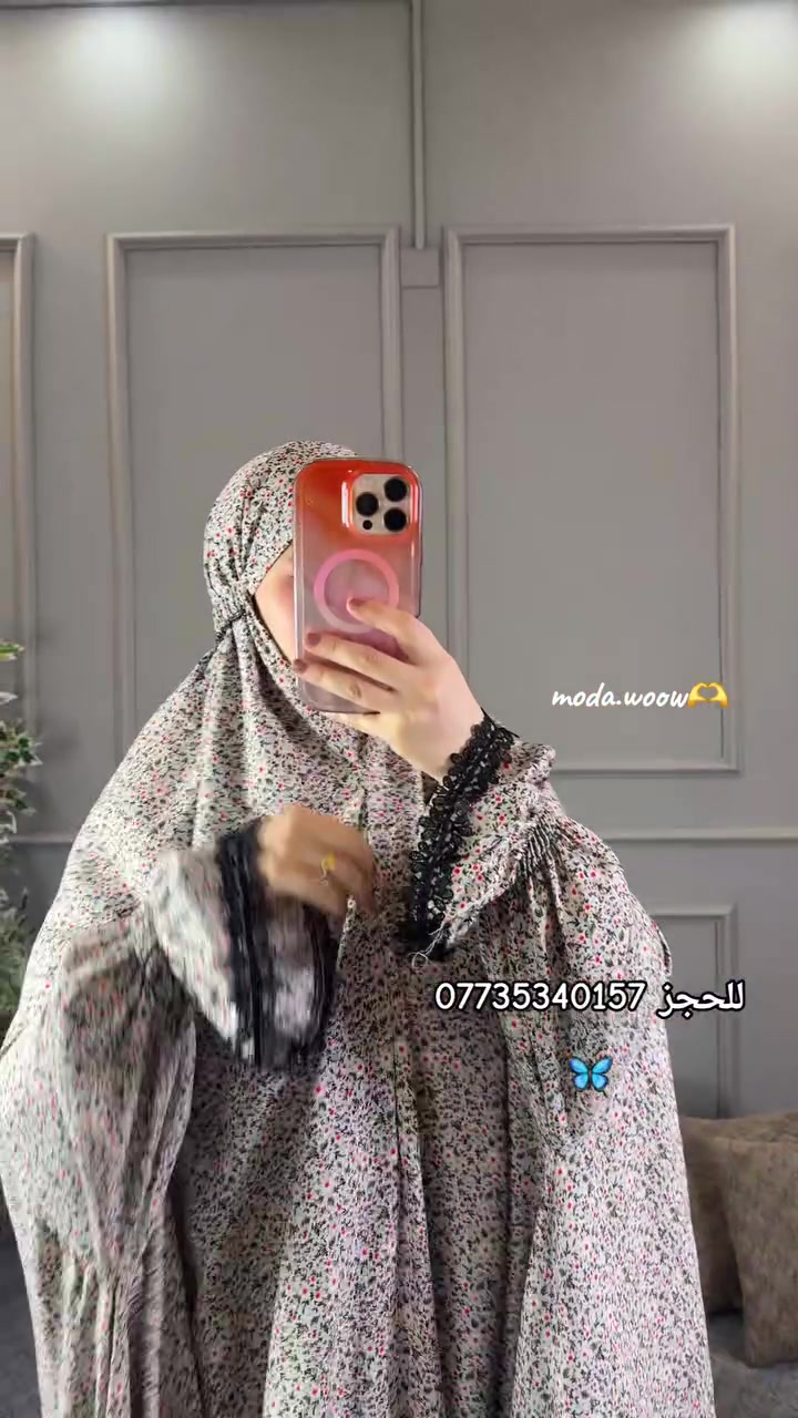 بنات شوفوا شنو وصلنا 😍🤍
أسدال صلاة كشمير فرنسي ناعم وفخم، وسعره حلو جدًا 🌸

💰 السعر: 27 ألف فقط
📏 فري سايز
⚖️ يلبس من وزن 60 إلى 150 كغم
🚚 التوصيل لجميع محافظات العراق 5 آلاف فقط

📞 للحجز والاستفسار: ***********

#اسدال_صلاة #اسدالات_صلاة #كشمير_فرنسي #ملابس_صلاة #اسدالات_عراقية #عبايات_عراقية #ملابس_نسائية #تسوق_العراق #بغداد #توصيل_العراق
