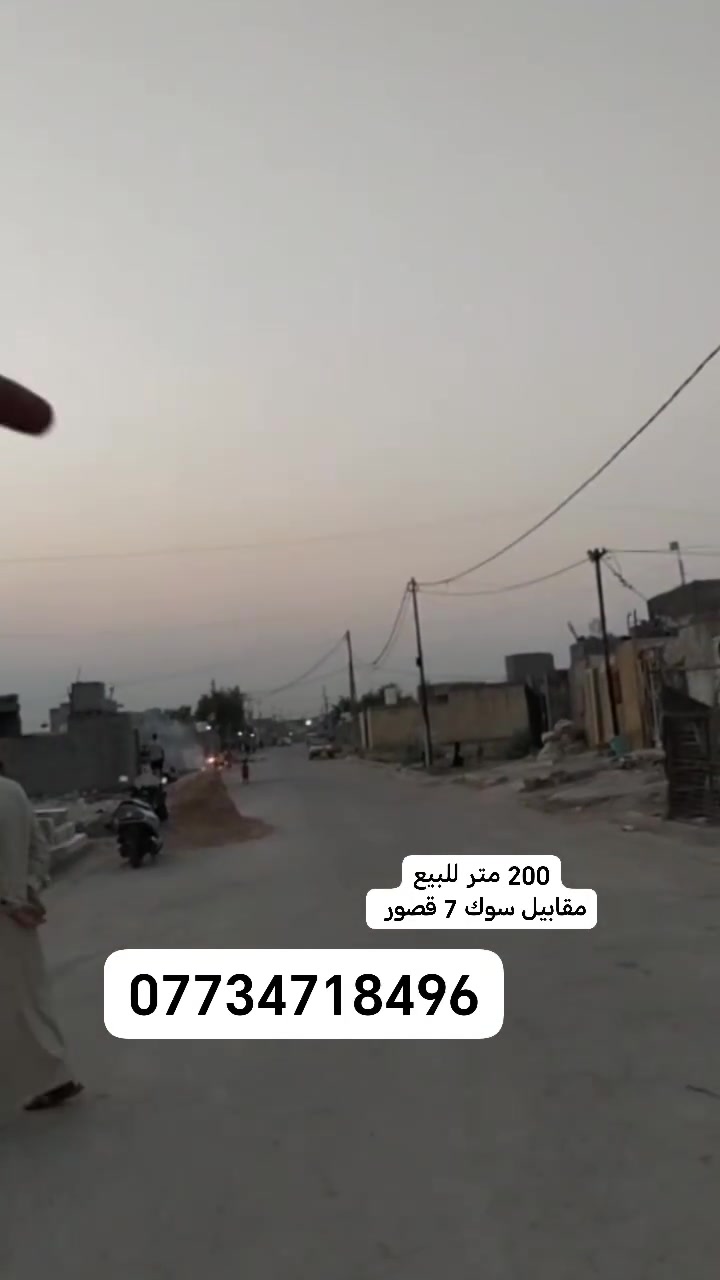 للبيع قطعة أرض زراعي 200 متر للاتصال على ***********
