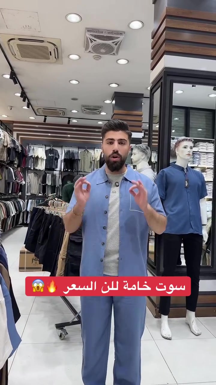 سوت خامة للن السعر😱🔥

نص مكتوب في الصور:
- سوت خامة للن السعر 😱🔥