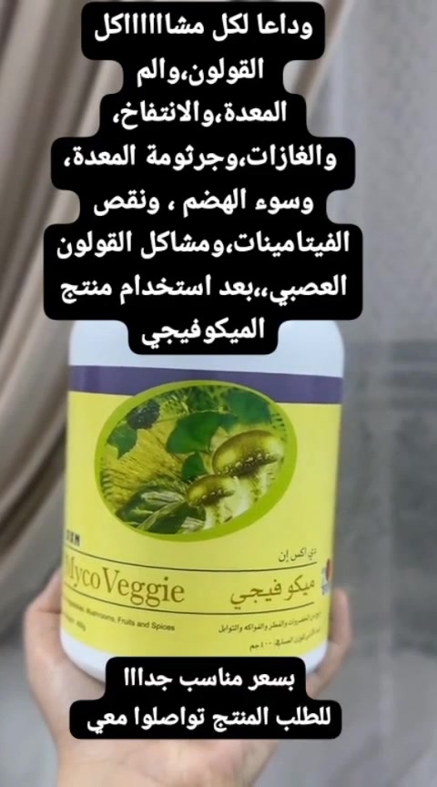 ميكوفيجي • ماليزي • مكمل غذائي