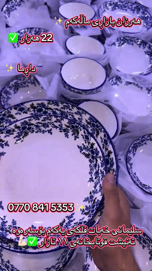 سليمانية • سوق رخيص • بلاستيك وزجاج