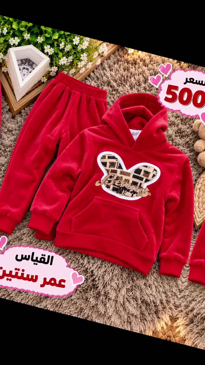 ملابس أطفال • لا تفاصيل