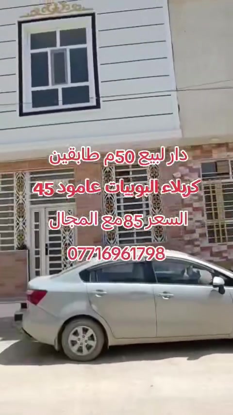 للاستفسار الاتصال على الرقم التالي ***********
لبيع لبيع
