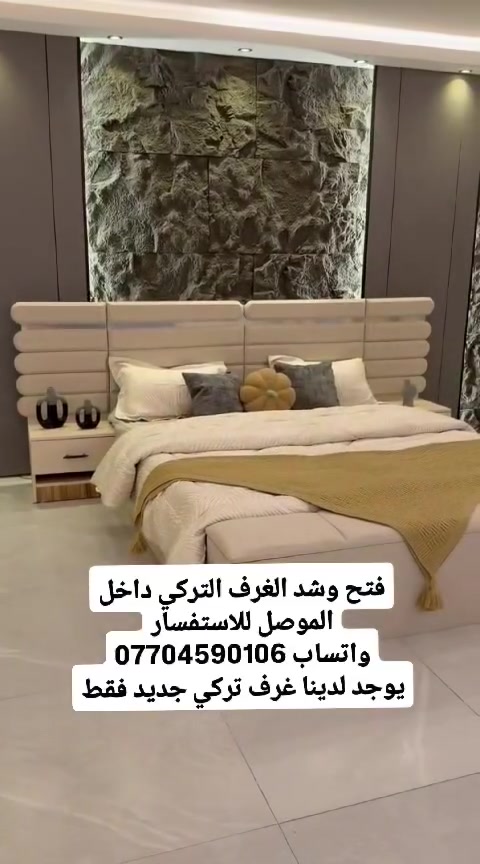 الموصل • غرف نوم • لا تفاصيل