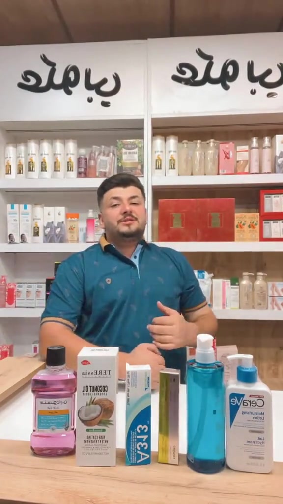 مستحضرات تجميل