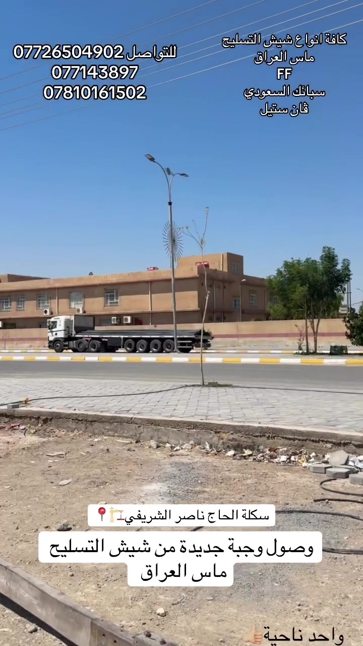 سكلة الحاج ناصر الشريفي 
للتواصل ***********
***********
*********** الحاج ناصر الشريفي
