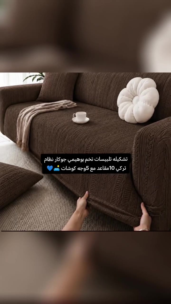 فيروزه للمفروشات ✨✨💙

تلبيسه تخم بوهيمي جوكار

نظام تركي 10مقاعد
2قنفات كبار 2كراسي وحده وسط ثنائية. الحجز ولاستفسار مراسله الصفحه او رقم ***********
