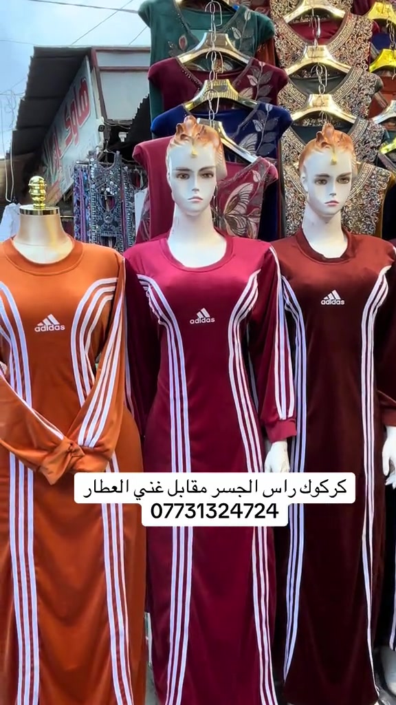 دشاديش العبيدي • كركوك • راس الجسر