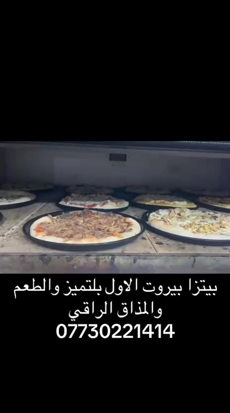 مطعم بيتزا للبيع لغرض السفر المطعم شغال بكامل الكادر بغداد القاهرة خي المعلمين على الشارع الرئيسي للاستفسار

***********

***********

مطعم بيتزا للبيع لغرض السفر المطعم شغال بكامل الكادر بغداد القاهرة خي المعلمين على الشارع الرئيسي للاستفسار
