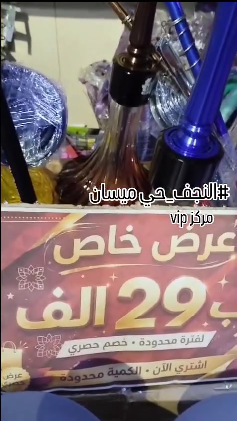 النجف الأشرف • حي ميسان • الشعب الصيني