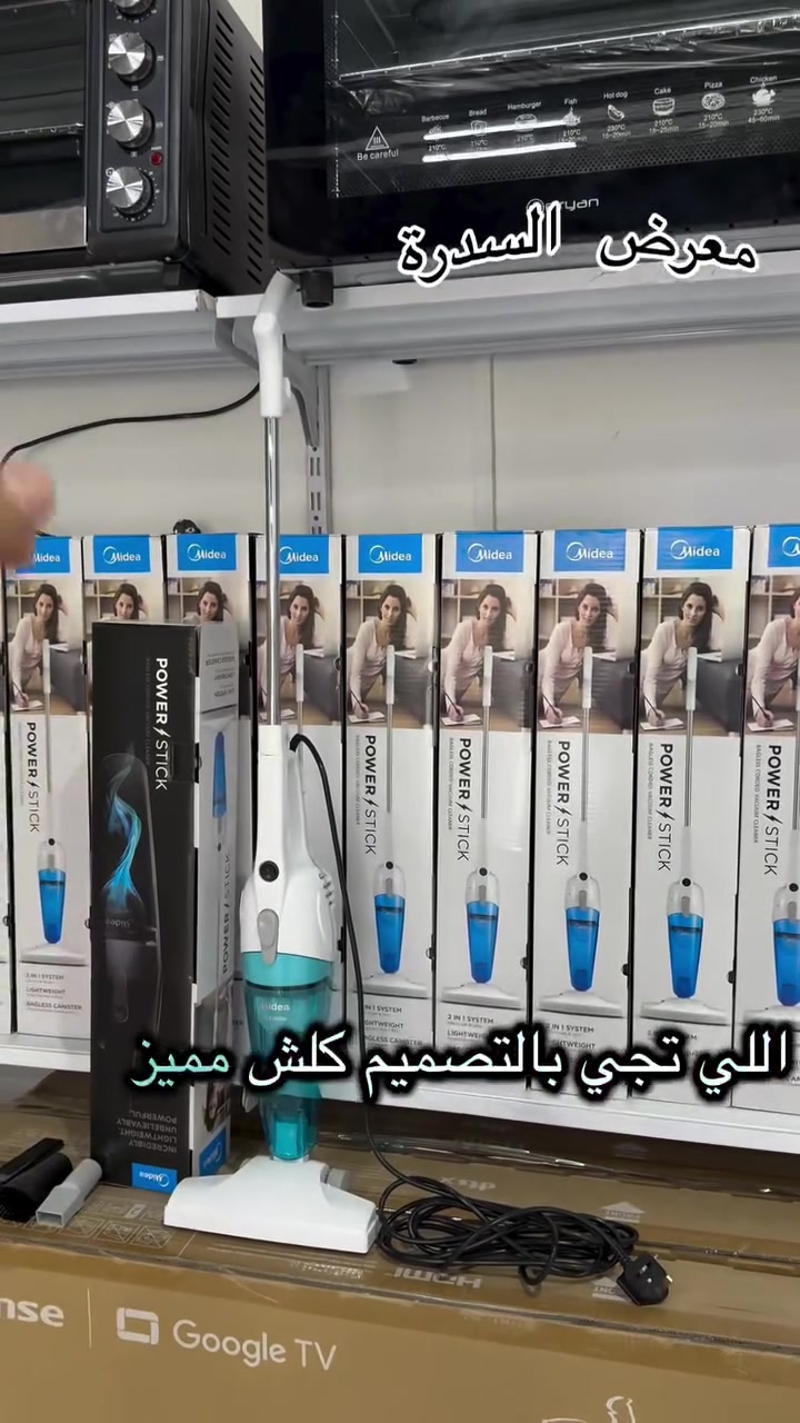 مكنسة ميديا • تقسيط • بعقوبة