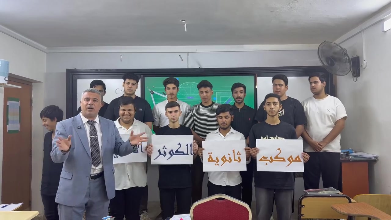 ثانوية الكوثر تفتح ابوابها امام زائري الامام الحسين سلام الله عليه 

للتواصل *********** 

النجف الاشرف حي السعد شارع جامع ابن كمونة  مجاور مكاتب السياحة والسفر
