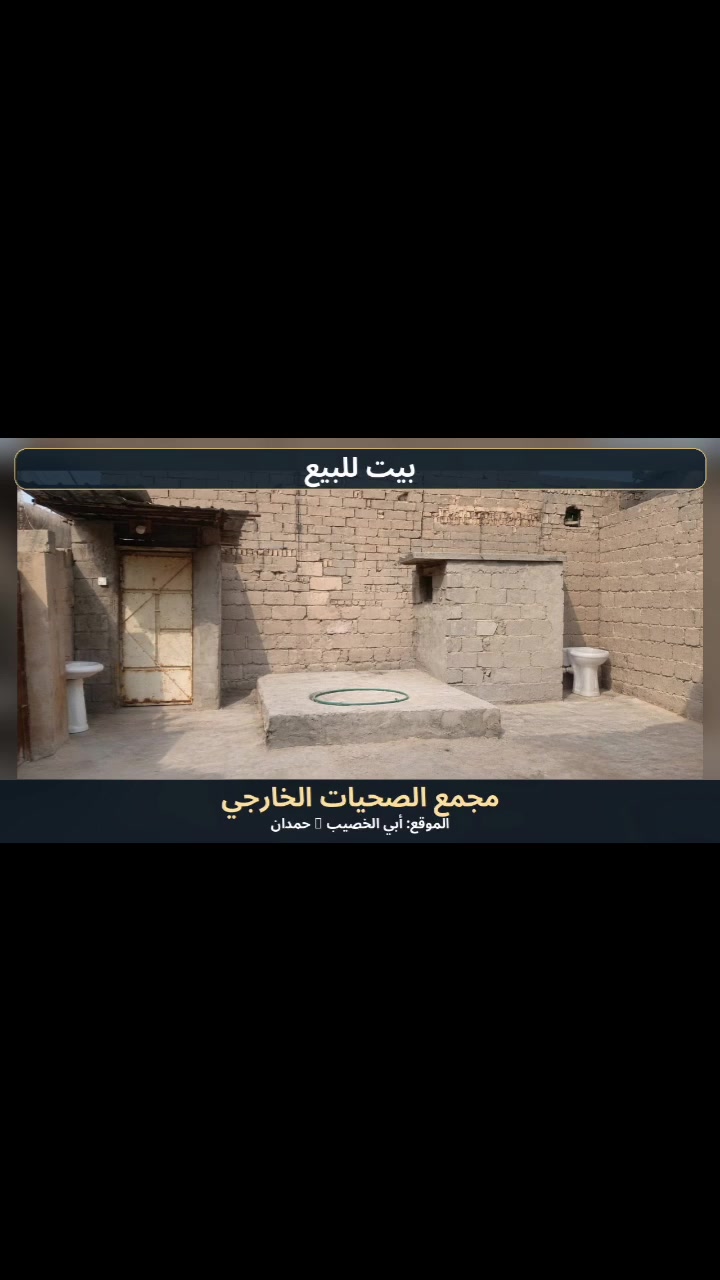 أبي الخصيب حمدان • ٢٠٠م • ٣غرف