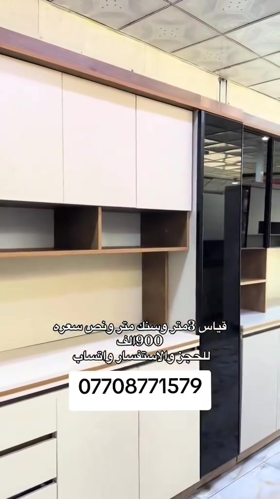 عرض نار 🔥 مع أنارة هديه 🎁

كاونتر قياس 3متر مع سنك متر ونص مرمر 

السعر 900الف للحجز والاستفسار واتساب 

#التوصيل_وشد_مجانا🚚 #الاتصال_او_واتساب_***********
