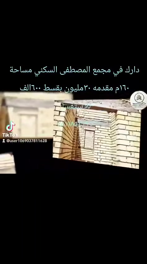 مجمع المصطفى • ١٦٠م • للبيع