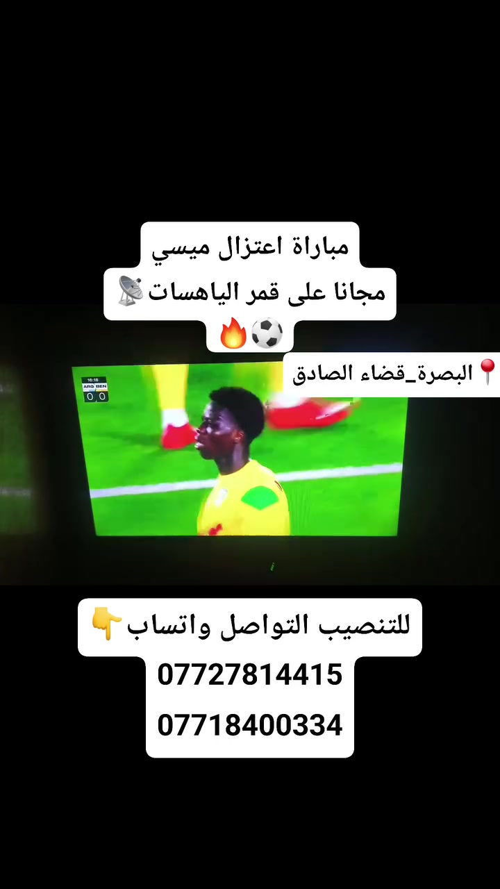 اعتزال ميسي • قمر الياهسات • بدون اشتراك