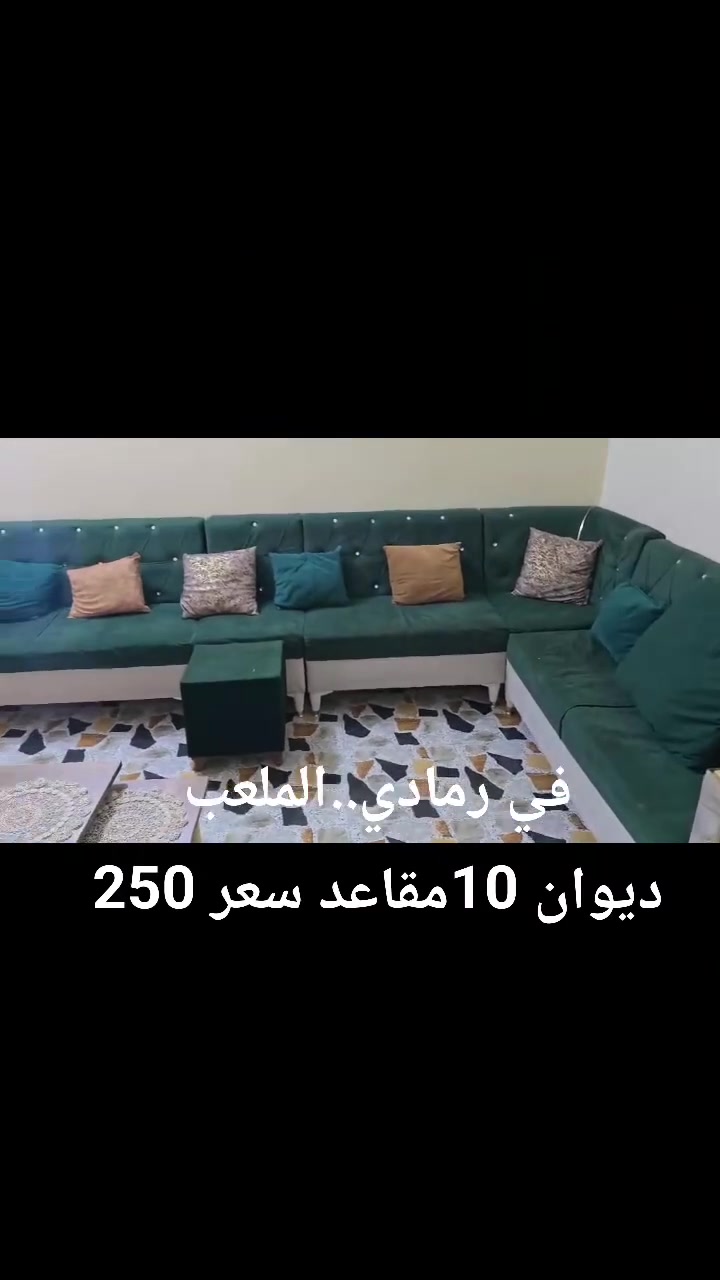 كنب • رمادي الملعب