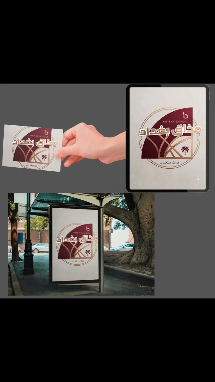 أساعد المطاعم الصغيرة والمتوسطة على تحويل حساباتها من مجرد صفحة تعرض الأكل إلى واجهة تجذب الزبائن وتزيد الطلبات."🍔 نساعد المطاعم تظهر أقوى وتبيع أكثر
🎨 هوية بصرية • محتوى • عروض • منيو
📈 نحول حسابك إلى واجهة تجذب الزبائن
📩 تحليل مجاني لحساب مطعمك
👇 تواصل معنا الآن خاص او واتساب
***********
#مطاعم_العراق_مطاعم_السليمانية العراق#صورمصممين #مصمم_عراقي #مطعم_ڤيندو #مطاعم_بغداد،
