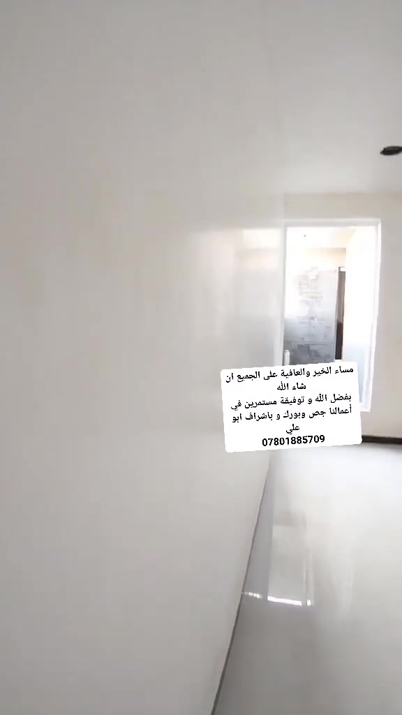 اعمالنا مستمره ولحمد لله عملي جص و بورك لبخ واجهيات اعمالنا تثبت المصداقيه عملي في بابل
متواجد عل ماسنجر ***********

