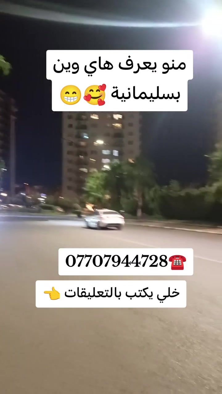 سليمانية • كردستان • شقق فندقية