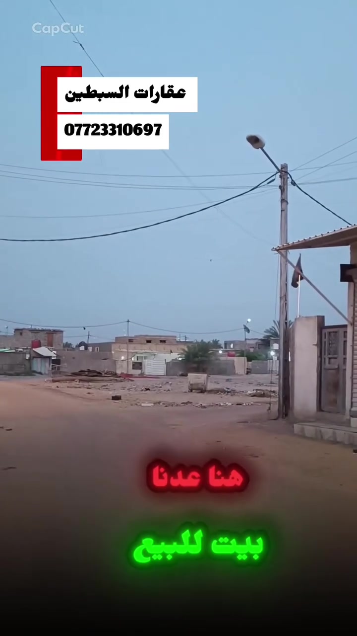 للبيع • غرفتين • عقارات السبطين