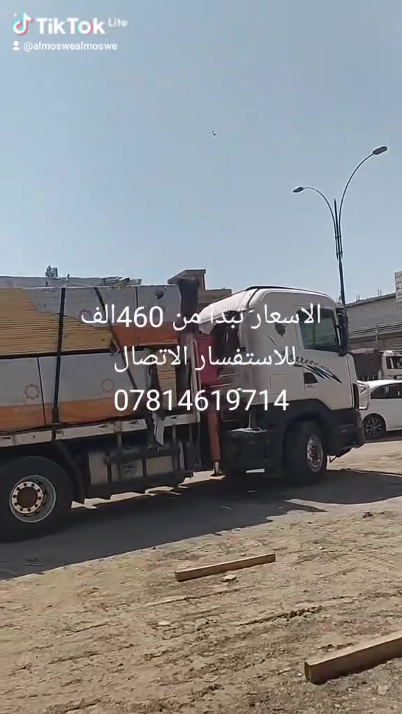 العنوان حلة شارع 80 حي العسكري للاستفسار الاتصال على الارقام التاليه واتساب 
***********
