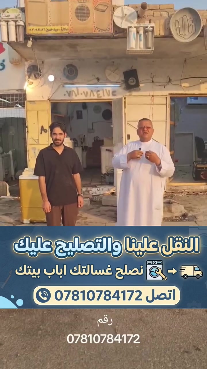 صيانة إلكترونيات • نقل مجاني