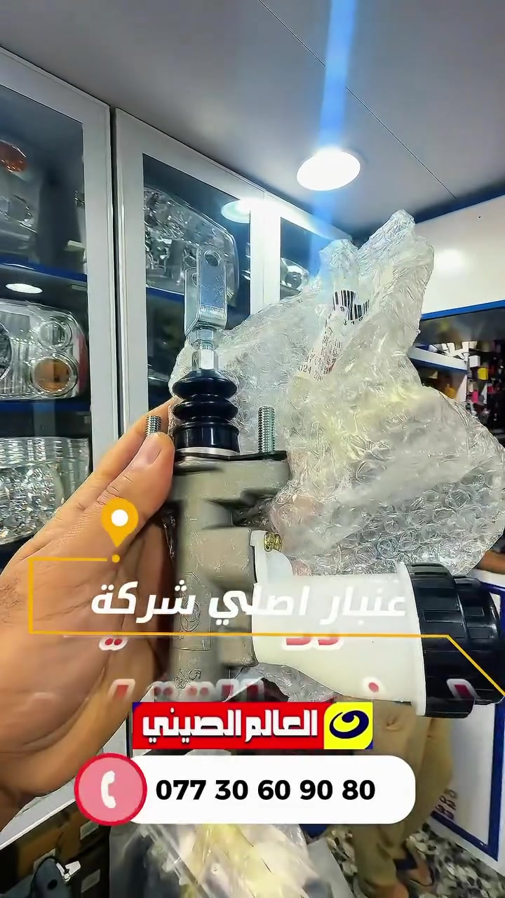@شركة عالم الصيني: 🪭خدمةبلاش🪭فتح وشد المحرك 50 الف # فقط
🪭خدمة دلال🪭 جميع الكهربائيات ضمان في الصيانة
🪭خدمةتوصيل🪭🔥مجانااااا لجميع ا لمحافظات
العروض والتخفيضات مستمر الى نهاية السنة فقط
🌎عالم الصيني في العراق🌎#عالم_الصيني***********_***********حله
#عالم_الصيني***********_***********🇨🇳كربلاء #عالم_الصيني***********_***********بغداد
#عالم_الصيني***********_***********السنك
#عالم_الصيني_🇨🇳***********شيخ عمر بغداد༻
افرعنا في العراق 1:بغدادالسنك2:شيخ عمر 3:بابل/حله 4:كربلاءالمقدسة
للاستفسار ارجو الاتصال المبيعات اثناء الدوام
لكم منا خالص التقدير #عالم_الصيني_في_العراق
