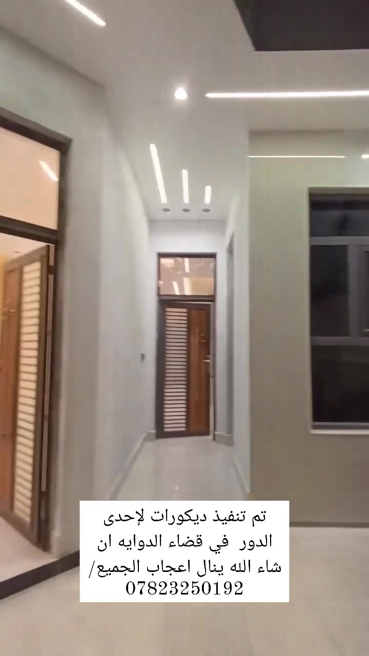 للطلب اتصل وتدلل /***********/***********
