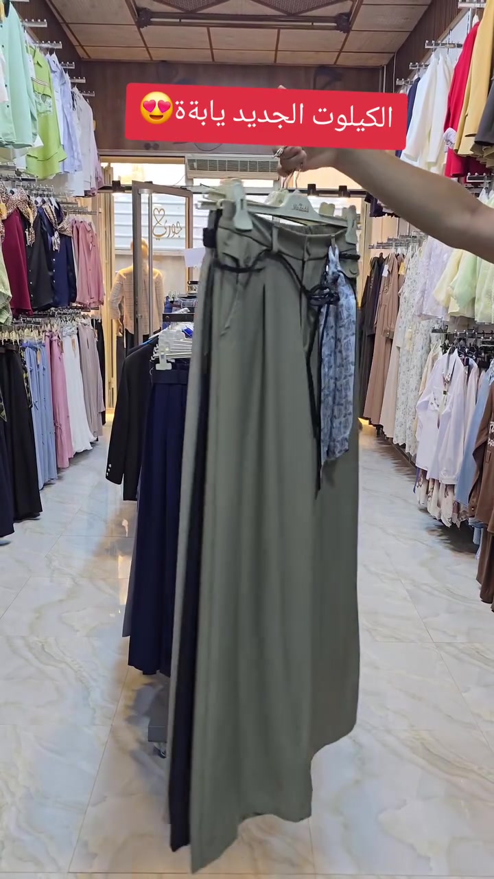 جديد جديد😍😍
كيلوت قماش اصلي😍😍
—————-
التوصيل داخل قضاء هيت (1000) دينار 🚕
التوصيل لكافة محافظات العراق (5000)🚛🚚 
العنوان :🙂
الأنبار - قضاء هيت -شارع الچري- الفرع المقابل لأسعد وبشار للأطفال -مجاور مركز الظلال للعطور🥇🙈
——————
للحجز والاستفسار أرسال صورة الموديل واتس أب تلكرام ماسنجر
***********

أو مراسلة الصفحة
                            #جوري_للألبسة_النسائية
                                     😍❤️😍
