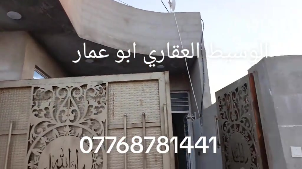 سعر 48 دار للبيع المساحه 150 طابو زراعي سند 25 بعقوبة بهرز منطقه ابو الكرم  ***********#عقارات_بهرز #عقارت_ديالى #عقارات_بغداد #عقارات_السعودية #عقارات_الامارات 

