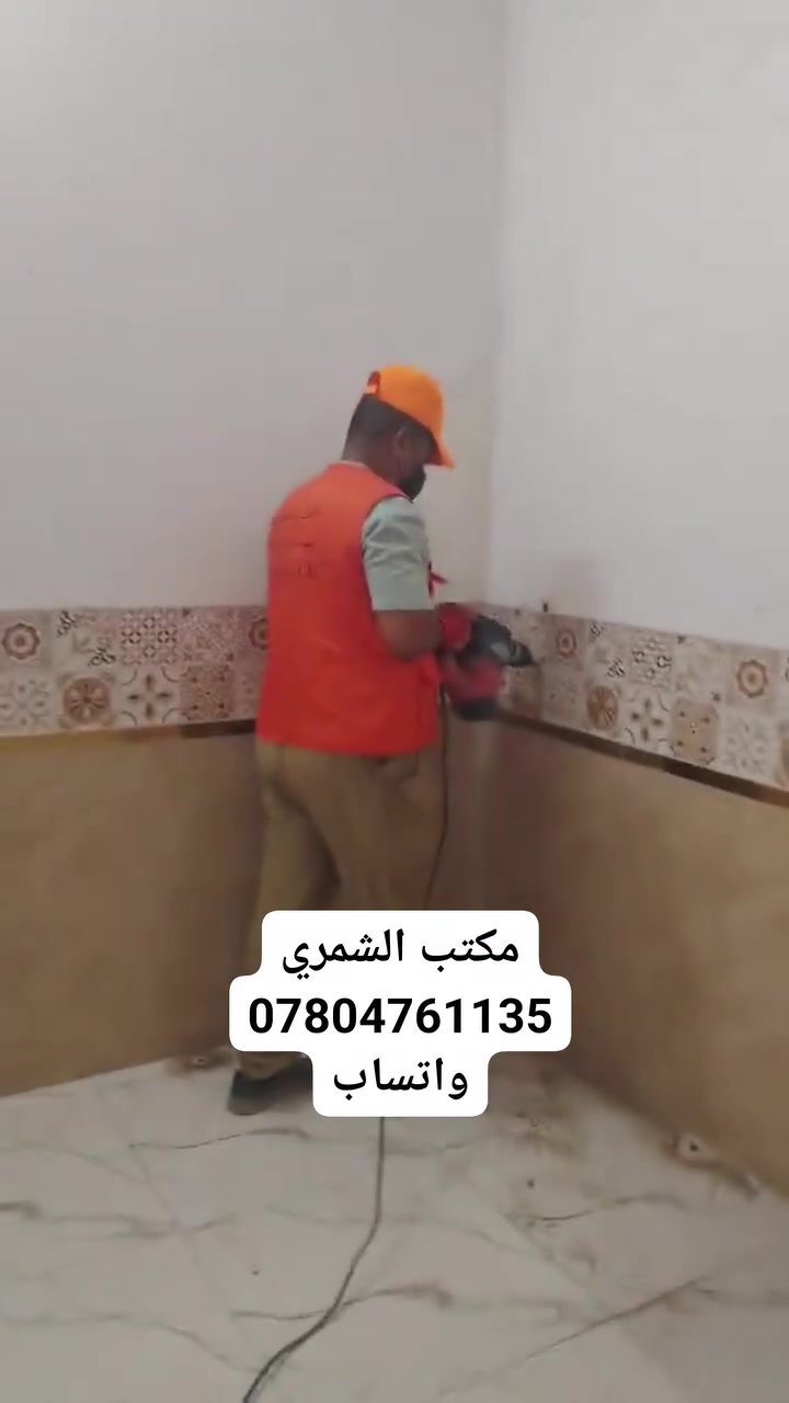 الشمري • معالجة الارظه • واتساب