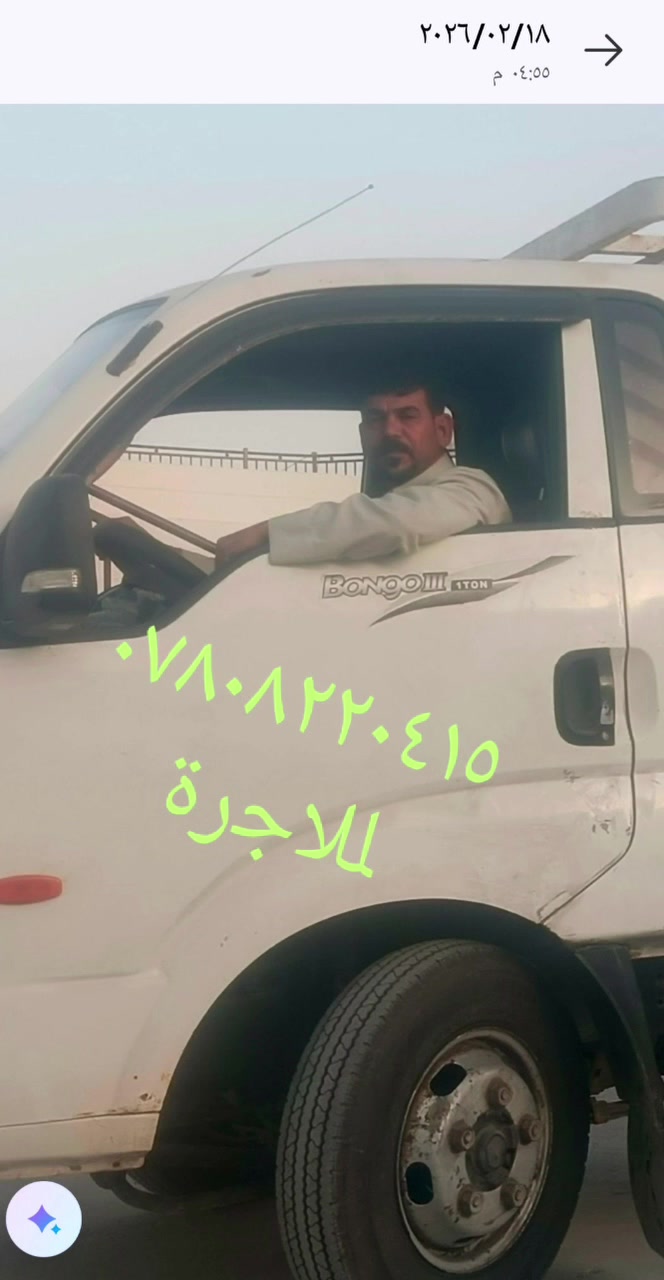 كيا حمل للاجرة ونقل كافة المواد وغيرها في كربلاء المقدسة وخارجها ***********
