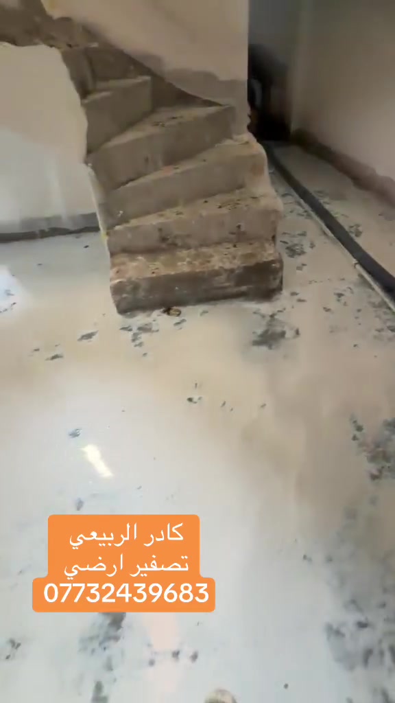 سكريد • عزل حراري • الكوت