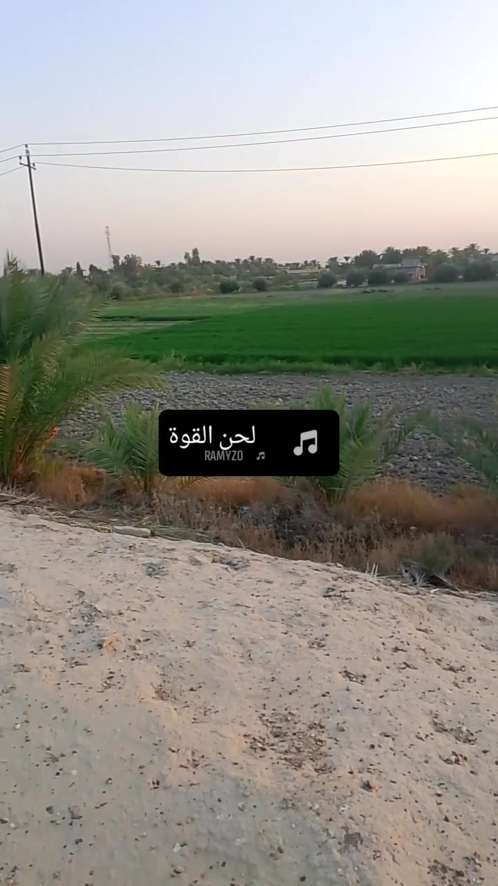 للبيع ارض طابو زراعي سند 25 مساحتها 4 دونم من اصل سند مستقل بمساحة 5 دنم 
موقع الارض في ابو غريب / منطقة الشيحة /قرب جسر ماجد مقابل الشارع الرابط بين ااشعلة _ ابراهيم ابن علي
كافة الخدمات متوفرة (ماء اسالة - كهرباء - ماء سقي )             

 #مكتب_اليقين_للعقار
***********
***********
***********
