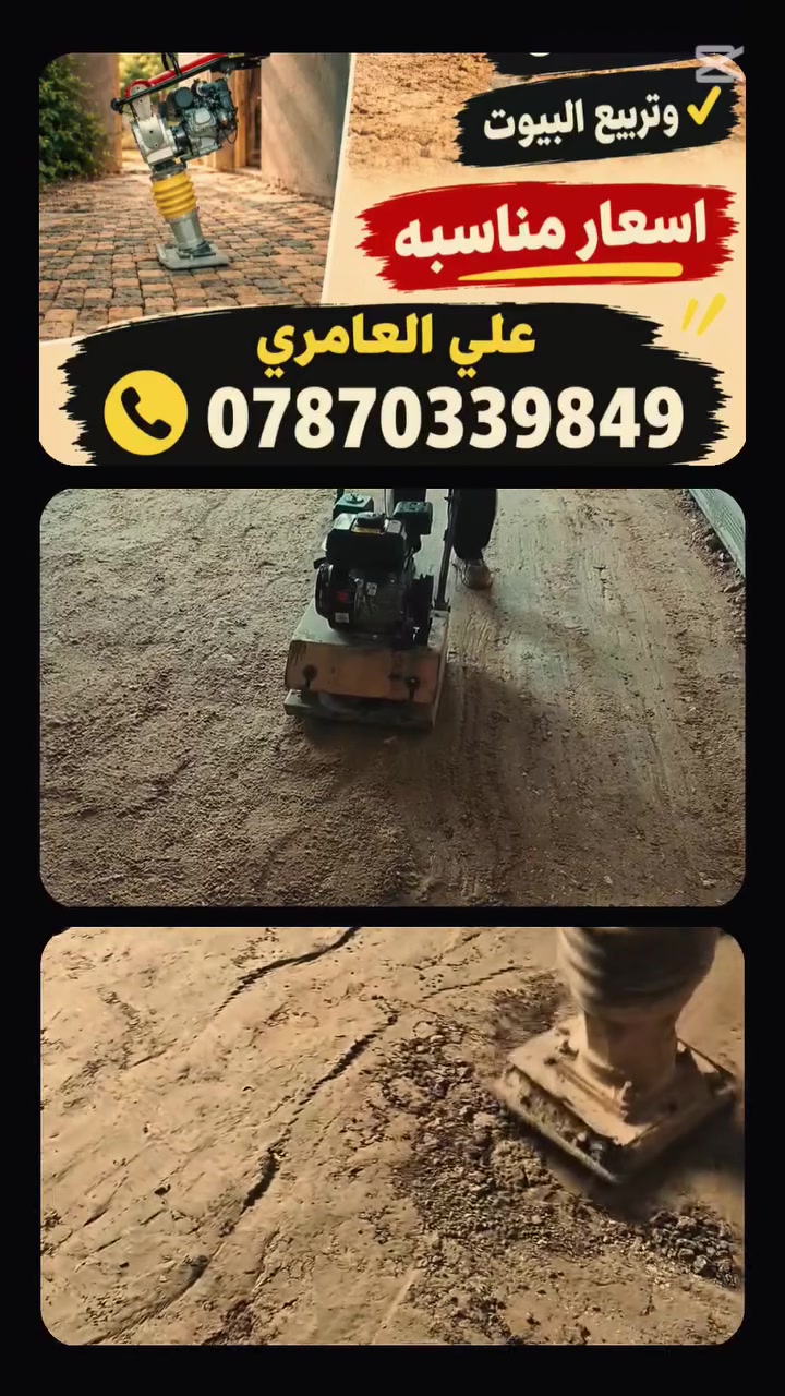 رفاس • حادله • سوق الشيوخ