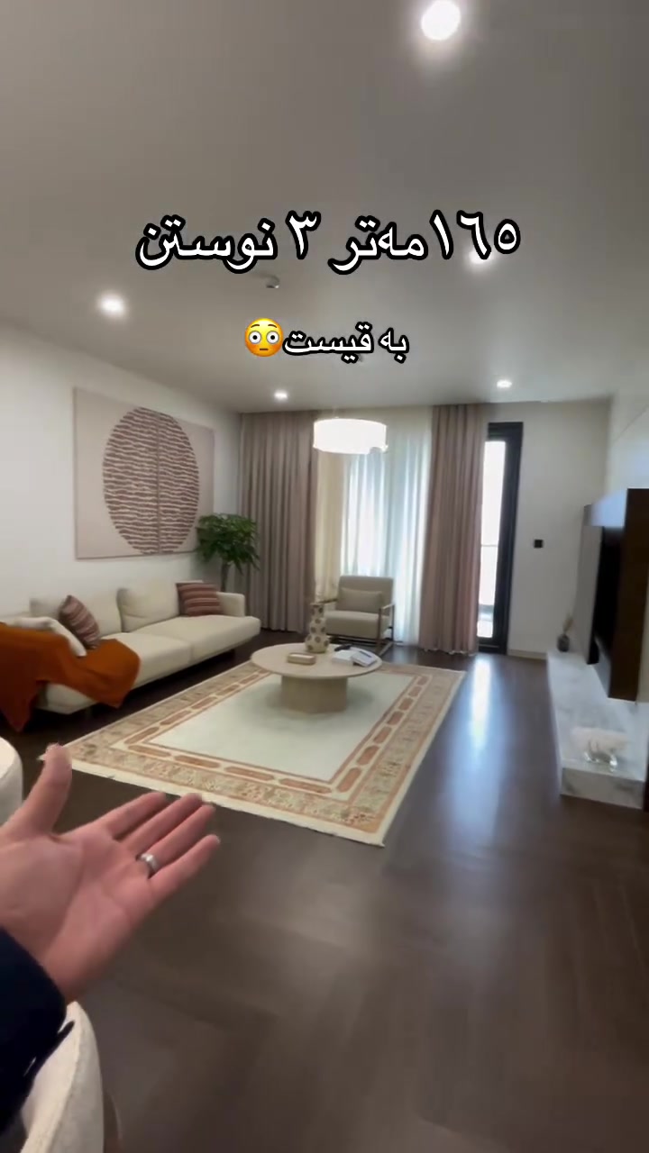 للبيع • ١٦٥م • ٣ غرف
