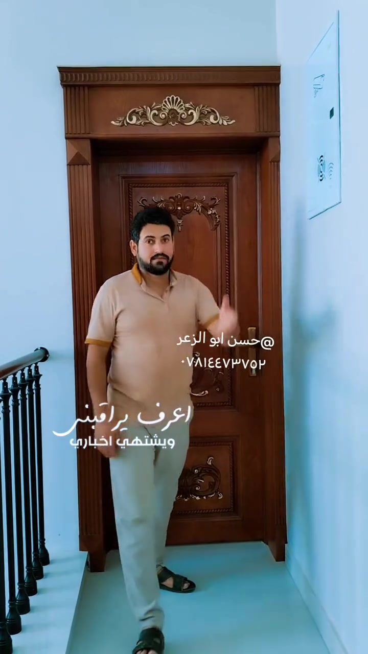 نجارة حسن ابو الزعر احدث الموديلات
الحمزه الشرقي شارع الاطباء مقابيل الصيدليه النموذجيه وتساب *********** #ابواب
